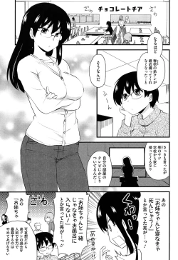 Page 140 of Hotondo no Ane wa H ga Shitai