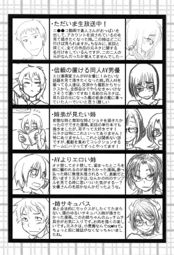 Page 195 of Hotondo no Ane wa H ga Shitai