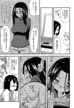 Page 30 of Hotondo no Ane wa H ga Shitai