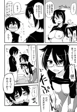 Page 47 of Hotondo no Ane wa H ga Shitai