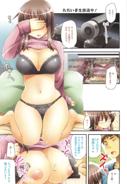 Page 4 of Hotondo no Ane wa H ga Shitai