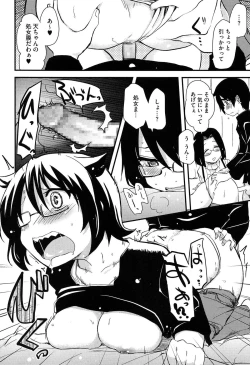 Page 55 of Hotondo no Ane wa H ga Shitai