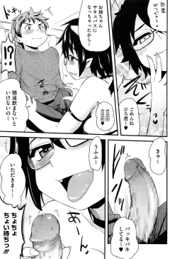 Page 86 of Hotondo no Ane wa H ga Shitai