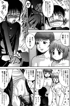 Page 94 of Doutei Jirushi