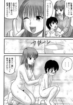 Page 145 of Doutei Jirushi