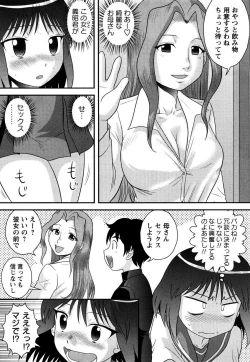 Page 164 of Doutei Jirushi