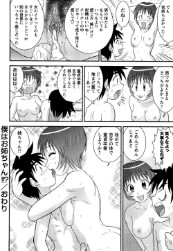 Page 197 of Doutei Jirushi