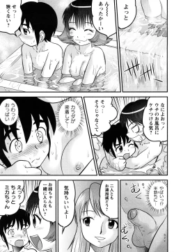 Page 24 of Doutei Jirushi