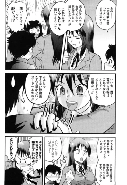 Page 39 of Doutei Jirushi