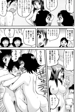 Page 44 of Doutei Jirushi