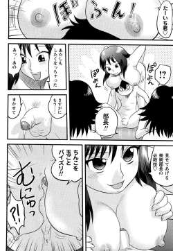 Page 51 of Doutei Jirushi