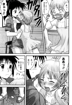Page 58 of Doutei Jirushi