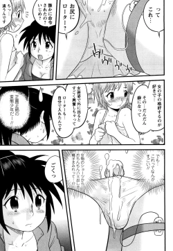 Page 60 of Doutei Jirushi