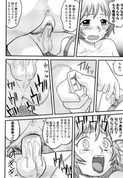 Page 69 of Doutei Jirushi