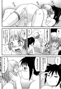 Page 73 of Doutei Jirushi