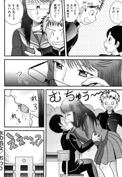 Page 91 of Doutei Jirushi