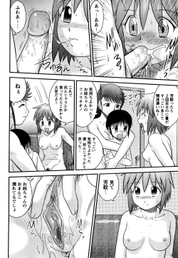 Page 97 of Doutei Jirushi