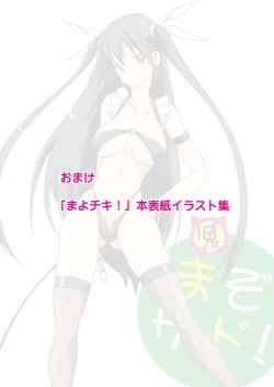 Page 18 of Shitsuji no Houkei Chinpo no Dorei ni Ochi Mashita