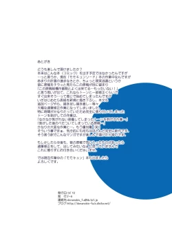 Page 21 of Shitsuji no Houkei Chinpo no Dorei ni Ochi Mashita