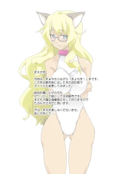 Page 3 of Shitsuji no Houkei Chinpo no Dorei ni Ochi Mashita