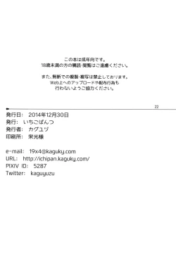 Page 23 of Kozukuri Sengen.sama wa Seisai Kuubo-