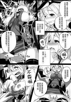 Page 10 of Kaisou Sagi!! Prinz Eugen-chan