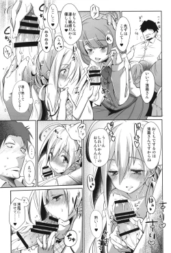 Page 15 of Kiyoshimo Marriage