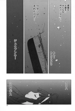 Page 37 of Hitozuma Kongou Shuu