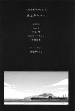 Page 38 of Hitozuma Kongou Shuu