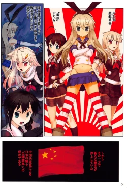 Page 4 of Shoukai Seyo! Nihonryou Senkakushotou - Tenanmon de Kakumei o