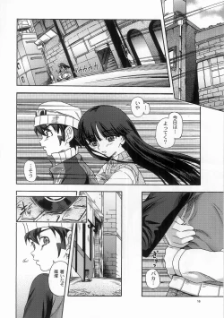 Page 16 of Groovy Active Daughters