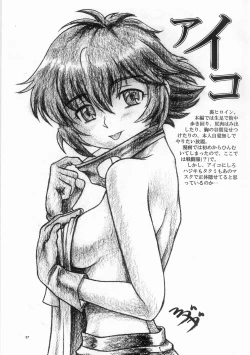 Page 37 of Groovy Active Daughters