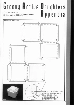 Page 40 of Groovy Active Daughters