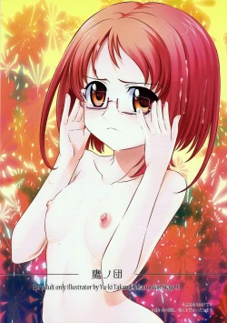 Page 26 of Stage 13 Shirabe Ako no Utagoe