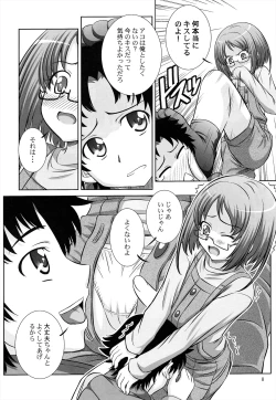 Page 7 of Stage 13 Shirabe Ako no Utagoe
