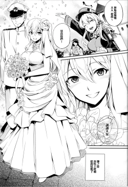 Page 5 of C9-17 Warui Yume 2wei