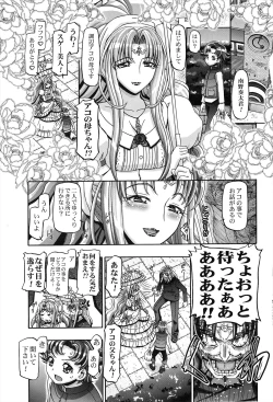 Page 26 of Suite Lolicure