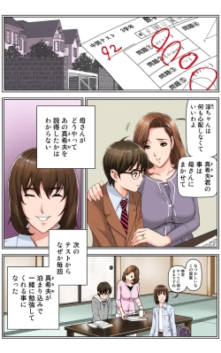 Page 116 of TOMOHAHA CHOUKYOU "Boku no Kaasan wa Shiken Kikanchuu no 3-Kakan, Aitsu no Omocha ni naru"
