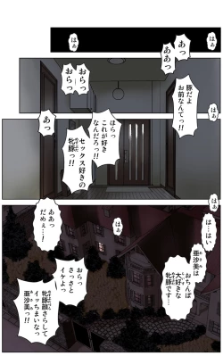 Page 196 of TOMOHAHA CHOUKYOU "Boku no Kaasan wa Shiken Kikanchuu no 3-Kakan, Aitsu no Omocha ni naru"