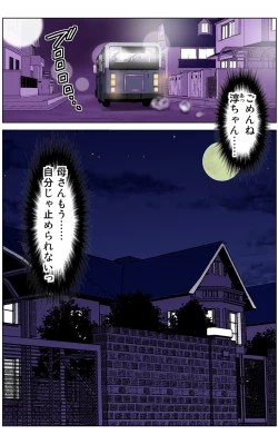 Page 60 of TOMOHAHA CHOUKYOU "Boku no Kaasan wa Shiken Kikanchuu no 3-Kakan, Aitsu no Omocha ni naru"