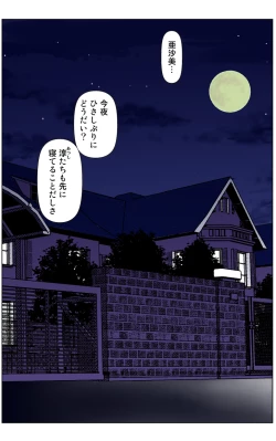 Page 95 of TOMOHAHA CHOUKYOU "Boku no Kaasan wa Shiken Kikanchuu no 3-Kakan, Aitsu no Omocha ni naru"