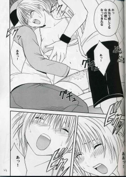 Page 21 of Amai Kajitsu