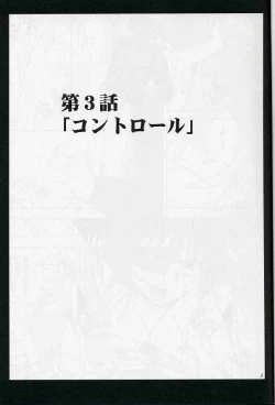 Page 2 of Amai Kajitsu