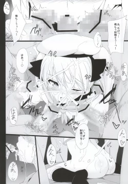 Page 22 of Mian-chan to XXX Shitai yo~