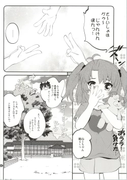 Page 3 of Onee-chan Nanon? 2