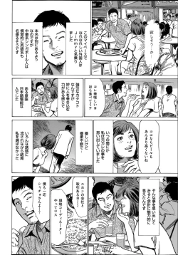Page 20 of たまらない話 Ch.6-8