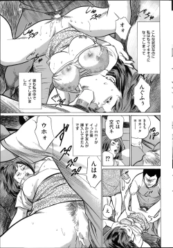 Page 27 of たまらない話 Ch.6-8