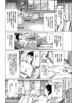Page 2 of たまらない話 Ch.6-8