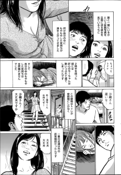 Page 39 of たまらない話 Ch.6-8