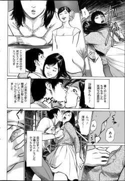 Page 40 of たまらない話 Ch.6-8